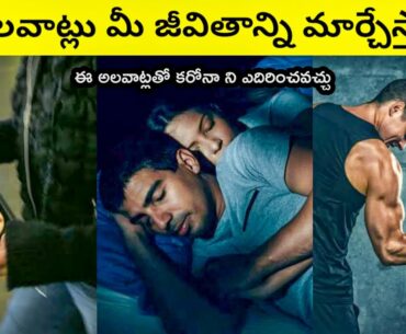 Boost Immunity Power Against Corona Virus | Voice Of Telugu 2.O