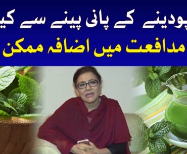 Will Mint Water can Increase Immune System? | Doctor Online