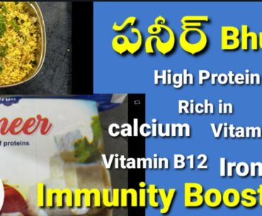 paneer bhurji# rich in calcium, vitamin D,A, Vitamin B12#immunebooster