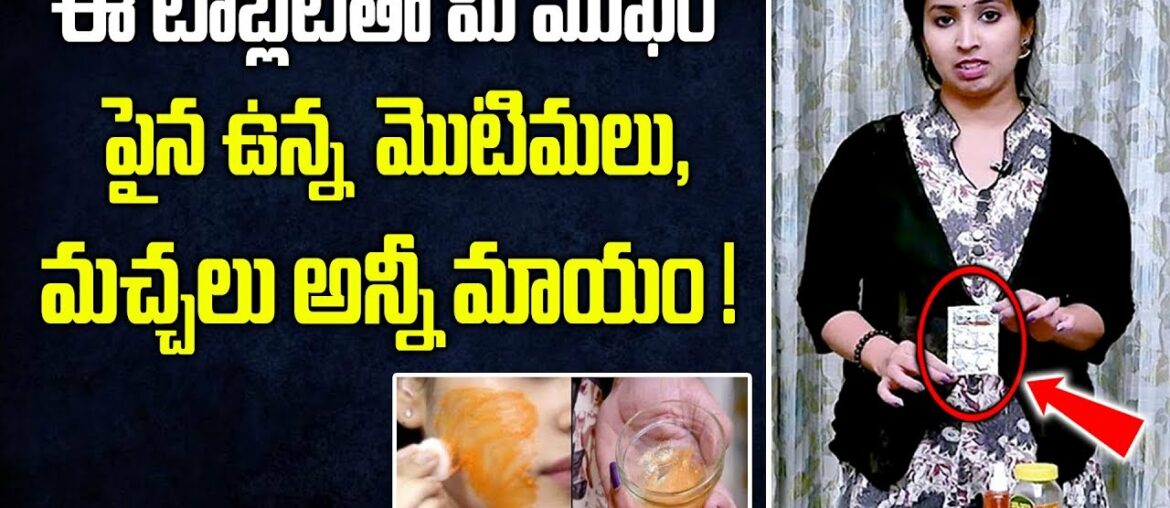 How To Use Vitamin C Tablet For Brightening & Glowing Skin || Skin Whitening || SumanTV Beauty