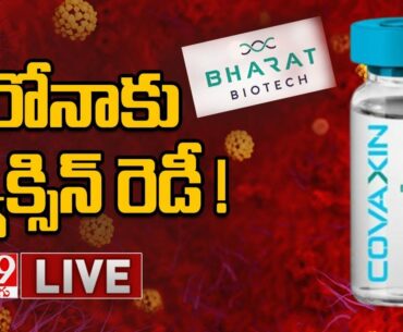 India's First Corona (COVID19) Vaccine LIVE Updates - TV9 Exclusive