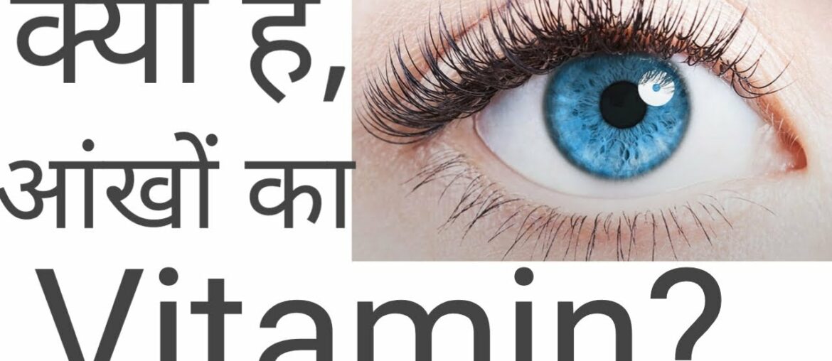 Do you know Vitamin for eyes ? #homoeonation