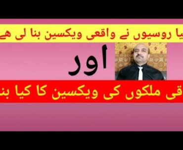 COVID-19:Real Status of Russian Covid Vaccine