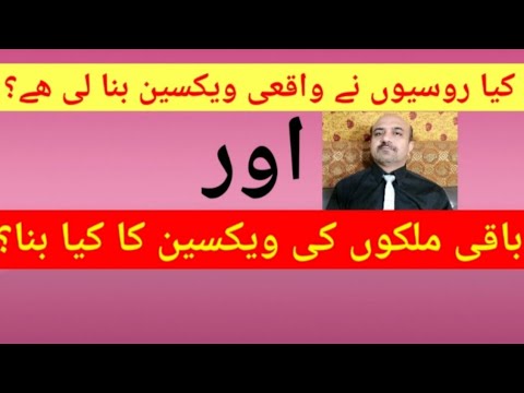 COVID-19:Real Status of Russian Covid Vaccine