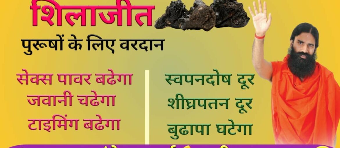 Shilajit Purusho ke liye Vardaan || Shilajit ke fayde || Benefits of Shilajit in hindi 100% working