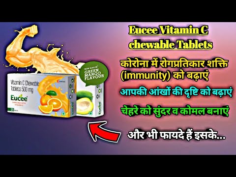 Eucee Vitamin C chewable Tablets 500 mg review, benefits, effects and uses in hindi #immunitybooster