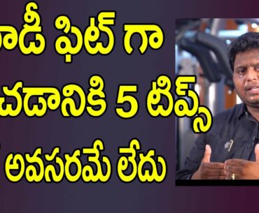 Body Fitness Tips Without Diet | Easy Weight Loss Tips