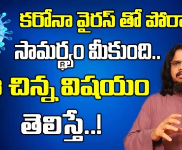Foods That Boost Your Immune System To Battle Coronavirus || SumanTv Life