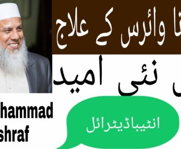 New Hope in the Treatment of coronavirus | Antibody Trial by AstraZeneca next Month in UK