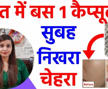 Vitamin e capsules for skin | vitamin e oil for face | vitamin capsules for skin| evion 400 for skin