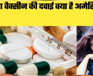 Corona Vaccine, coronavirus, coronavirus vaccine, coronavirus immunity, covid 19 vaccine, covid