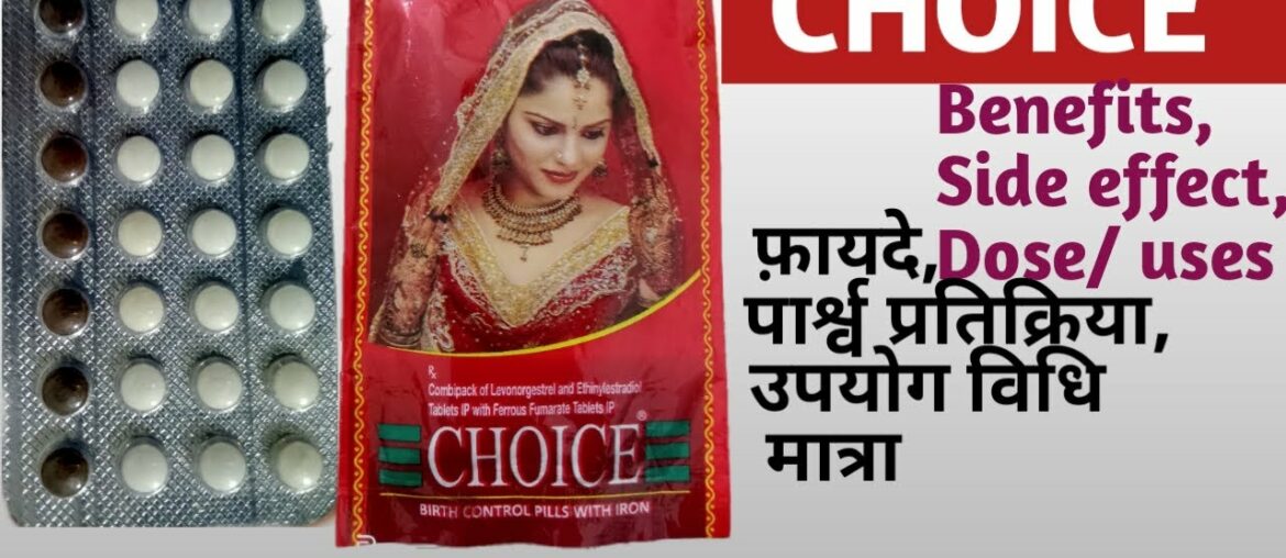 Choice tablets| benefits | side effects| dose/ uses|