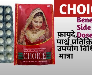 Choice tablets| benefits | side effects| dose/ uses|