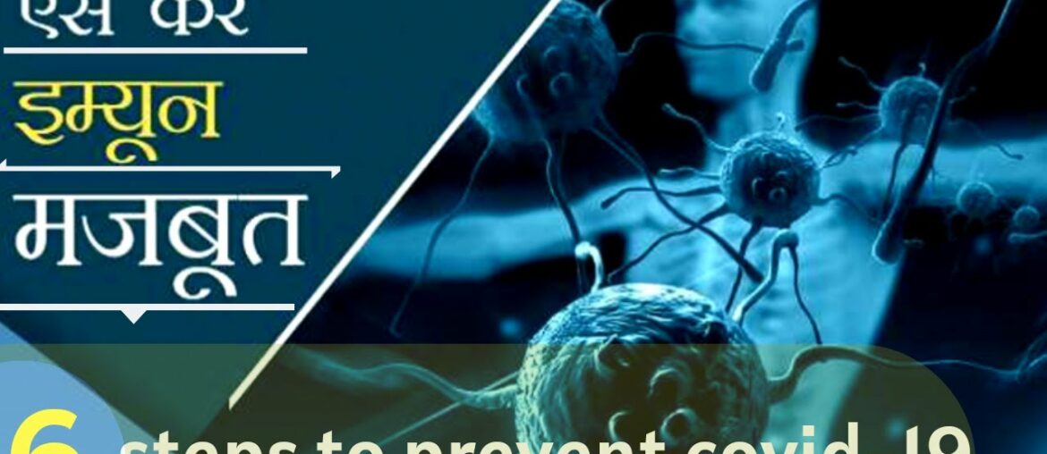 Exercise to Improve Immune System,Boost your Immunity with these Exercises with Sandeep Chauhan.