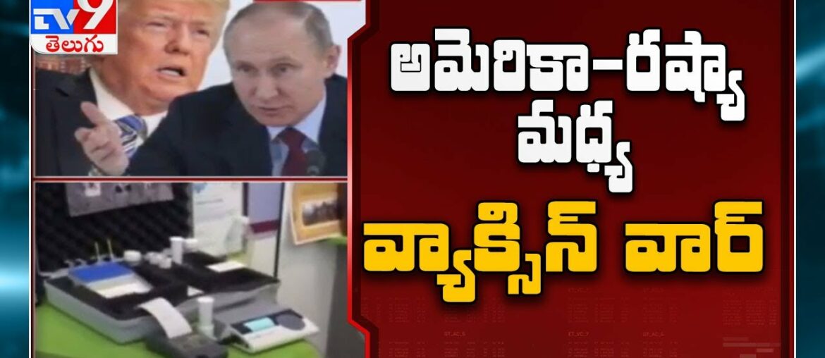 Russia trying to steal COVID-19 vaccine data, say UK, U.S. and Canada - TV9