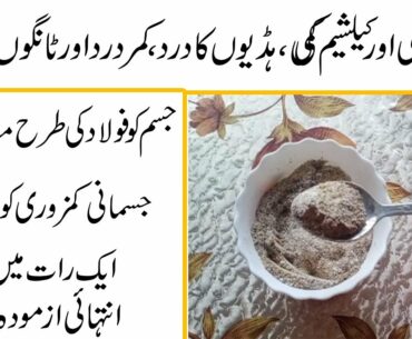 home remedy for deficiency of vitamin d and calcium jismani kamzori ka ilaj/health and beauty tips