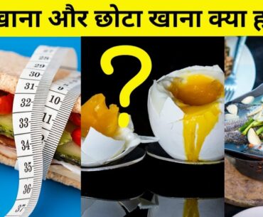 What is macros and micro nutrients |macros and micros Kya hotee hai hindi