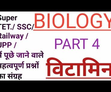 Vitamins (biology part-4)