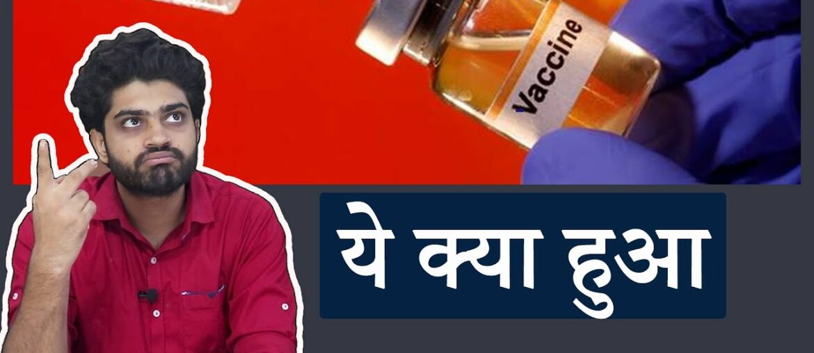 TRUTH behind Latest  COVID-19 Vaccine|| IMMUNITY MYTH ||