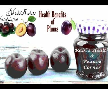 Plums Are Also A Good Source Of Vitamins.#Rabi's Health & Beauty Corner