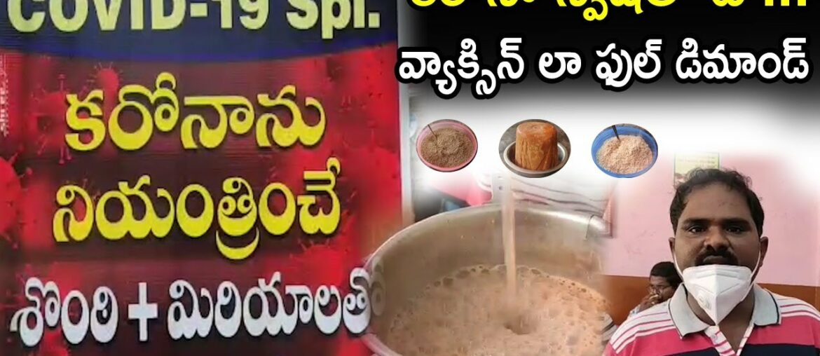 Huge Demand for Coronavirus Special Tea||Immunity Boosting Tea||Hello Telugu