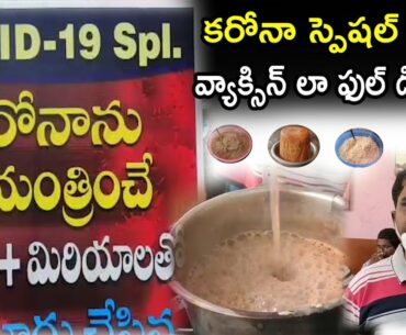Huge Demand for Coronavirus Special Tea||Immunity Boosting Tea||Hello Telugu