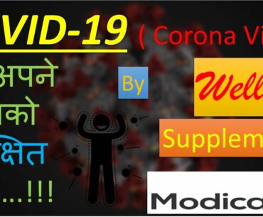 Safe from Corona Virus by using Well Supplements - by Health Trainer Pawan Dhiman Vishwakarma