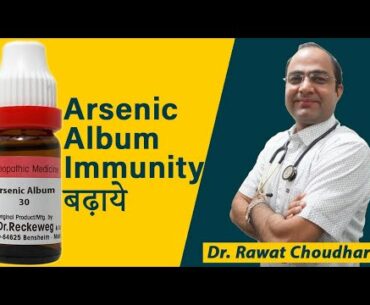 Arsenic Album Immunity Booster