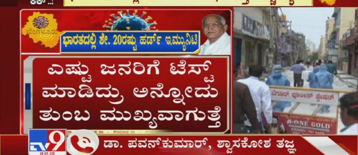 Dr. Pawan Kumar Reacts Over Thyrocare Data '18 Crore Indians May Already Have COVID-19 Immunity