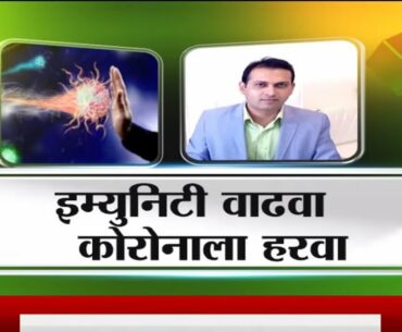 Boost Your IMMUNITY to Fight with CORONA Virus - Dr Ashish Gaikwad, Kanakaveda | TV9