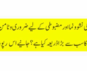 Hadiyon ki mazbooti ka liya Vitamin D ka sab sa Bara Zariya