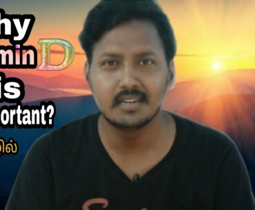 Why Vitamin D is So Important? I Arindhukolvom I Tamil I Karthi I #12