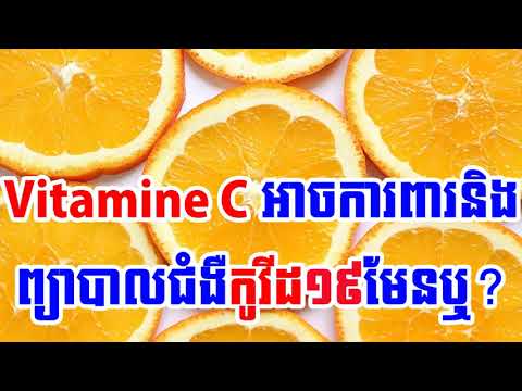 Can Vitamin C Really Prevent and Treat Covid 19?