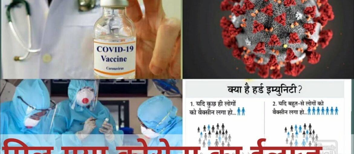 #Covid19 #HerdImmunity                                      Find Vaccine Coivd-19 ?