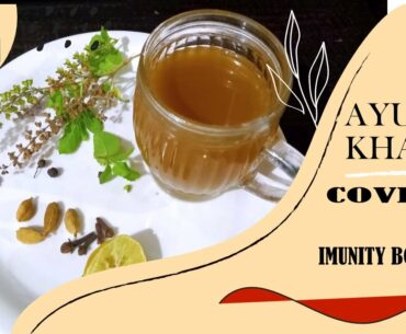 AYUSH KADHA FOR #COVID19 IMMUNITY BOOSTER