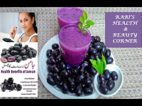 Benifits of Java Plum ( Jamun)#Rabi's Health & Beauty Corner