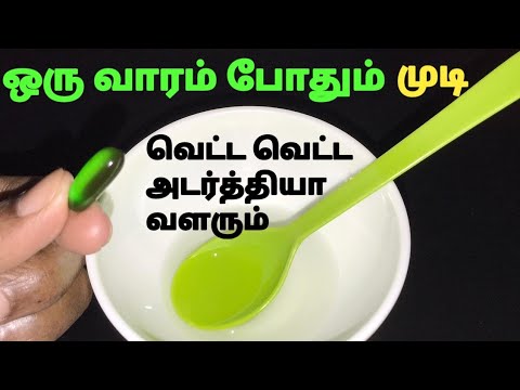 Long hair growth tips in tamil/vitamin e capsules for hair/Secret beauty hair oil tamil/Longhair oil