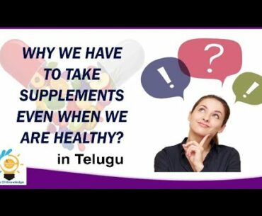 Why we have to take supplements even when we are Healthy? | In Telugu