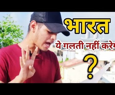 Heard immunity will not work in India in case of Corona but why? | Heard immunity | Corona virus