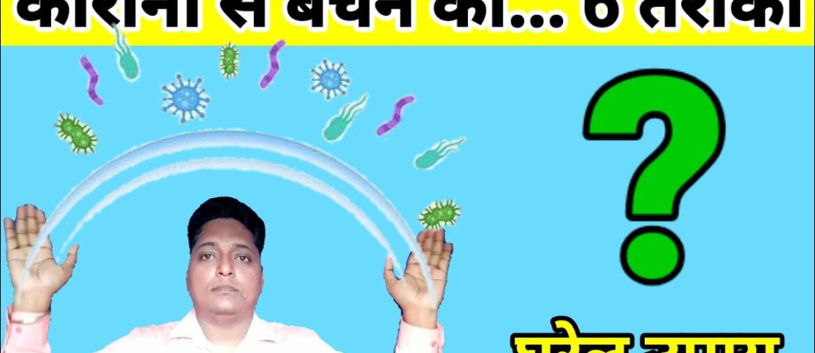 Top 6 Ways to Boost Immunity & Protect Yourself From Covid-19 || How to Boost Immunity Power