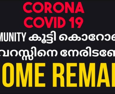 increse immunity power # fightagainst CORONA virus# Home remedy