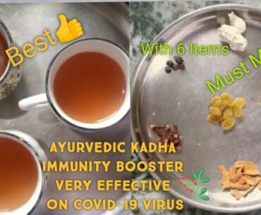 Immunity Booster Ayurvedic Kadha | Very Effective On Corona , Covid-19 Virus | Must Make