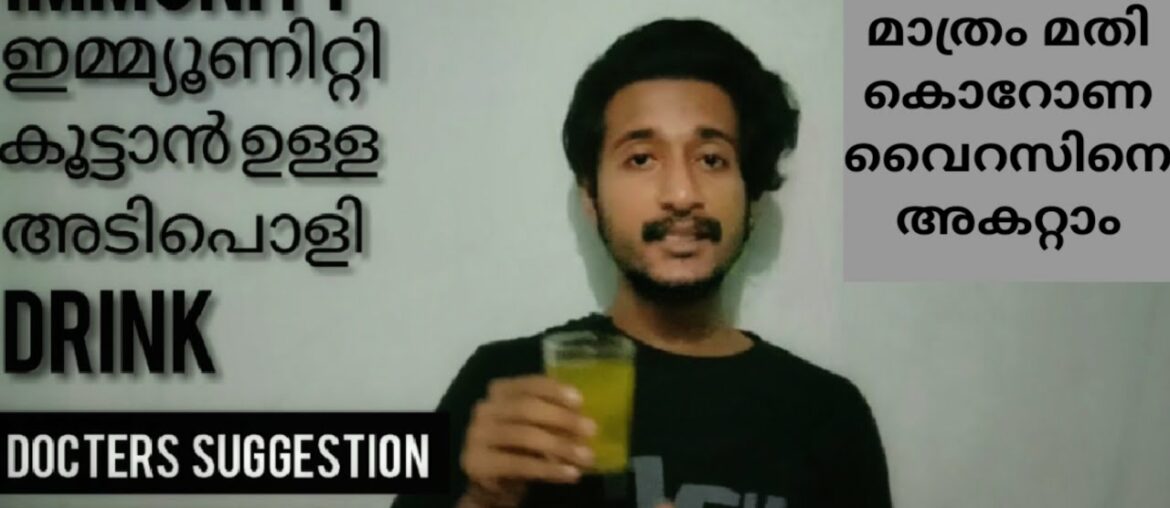 immunity boosting drink | turmeric Ginger lemon tea | immunity boosting foods | corona virus | KEY2