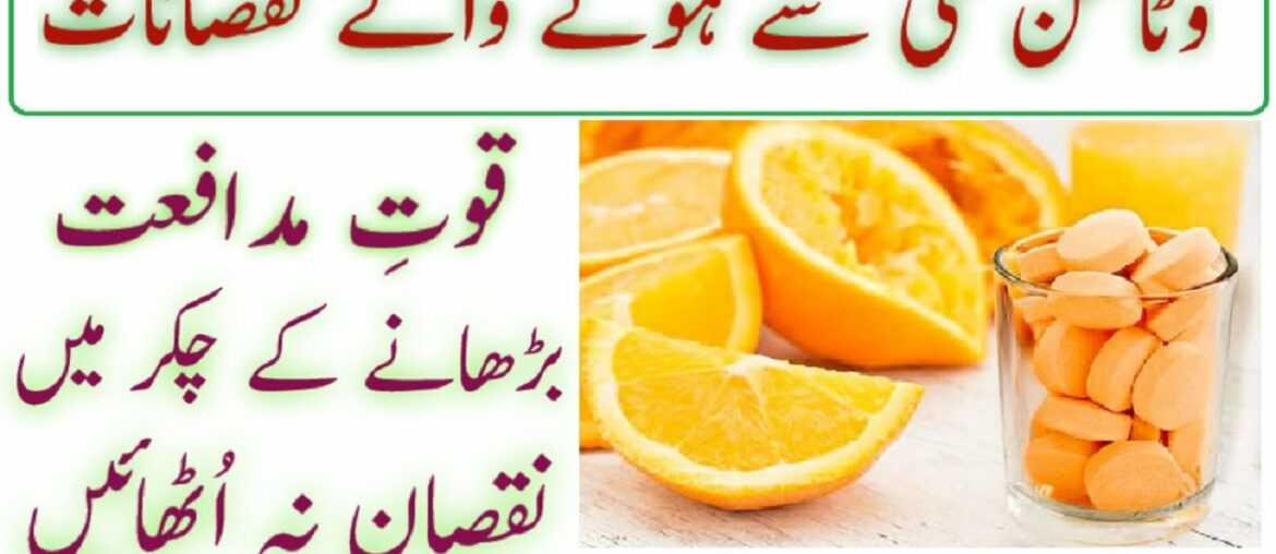 Vitamin C - Side Effects