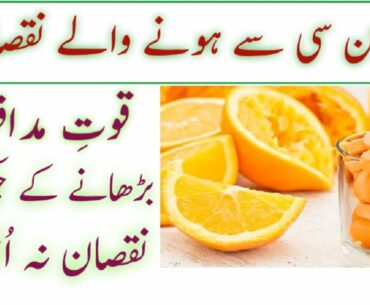 Vitamin C - Side Effects