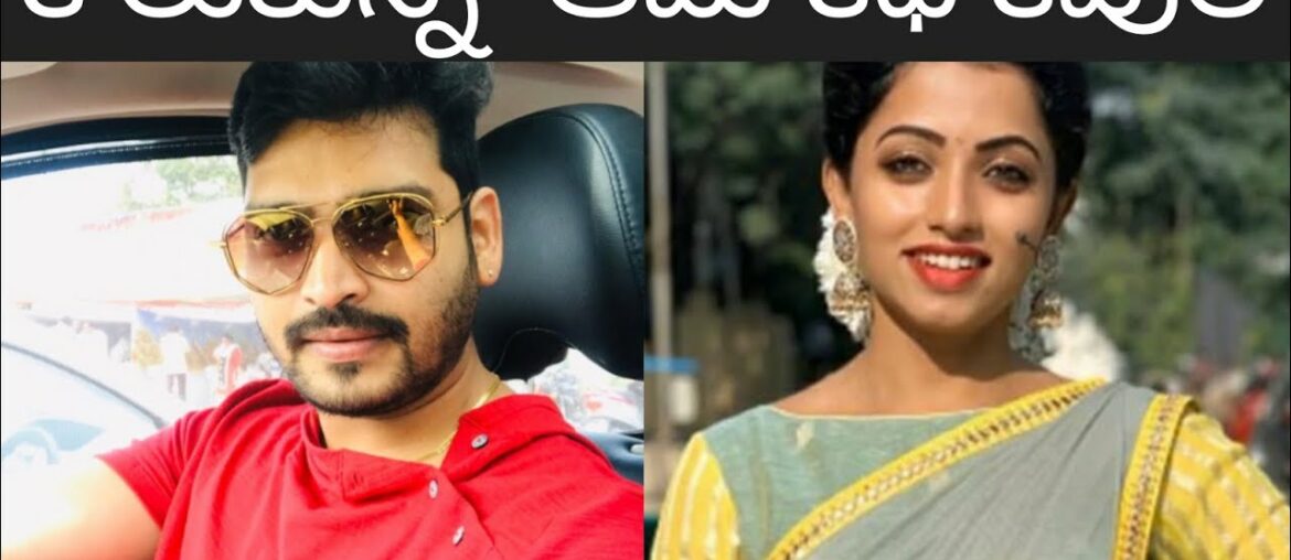 Ame katha hero heroine