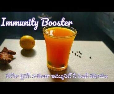 Anti Coronavirus Drink | immunity Booster Drink