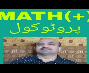COVID-19::MATH(+) Protocol explained