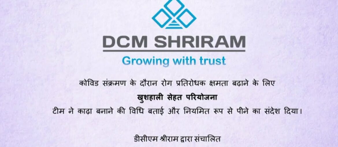 Boost Immunity Against COVID-19 | Khushali Sehat Program - DCM Shriram