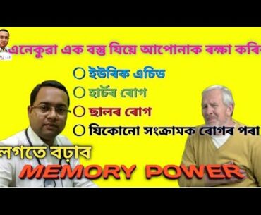 Vitamin C Benefits | Uric Acid, High BP,  Heart Disease, Immunity Boost, Memory Power With Vitamin C